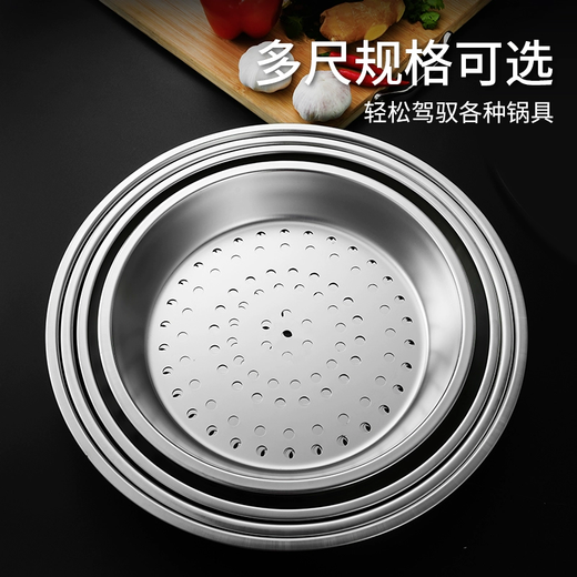 Special steaming tray for wok, 304 stainless steel steamer, food grade thickened steamer, water-proof iron pot, universal steaming rack, upgraded 32cm universal steaming rack