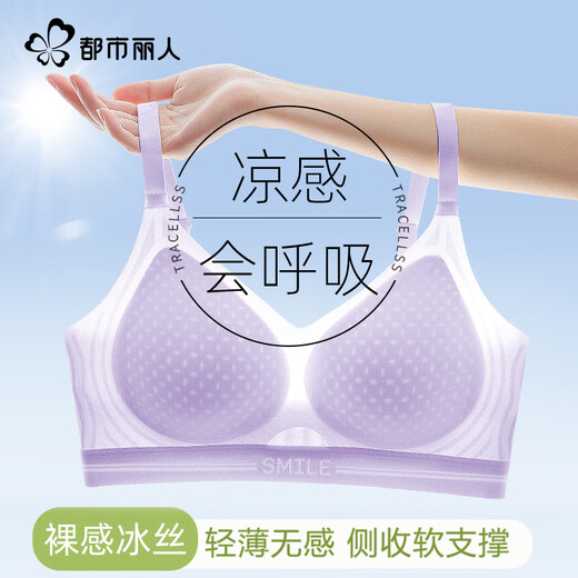 都市丽人薄款冰丝无痕内衣女夏季大胸显小抑菌文胸聚拢上托防下垂运动胸罩