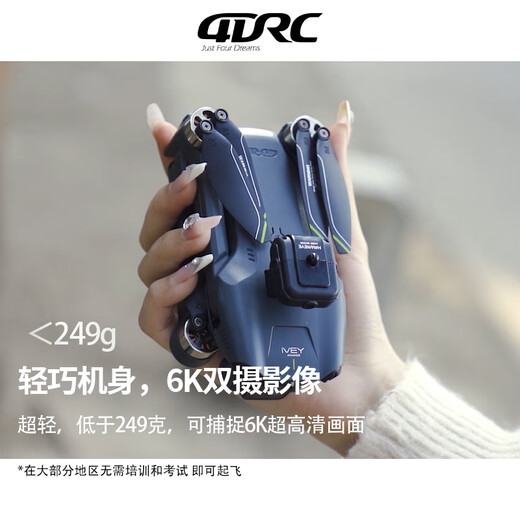 4DRC无人机自带液晶屏遥控高清8K专业智能电调航拍飞机无刷电机光流避障飞行器航模礼物