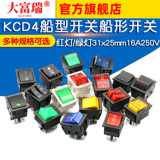 Dafurui KCD4 boat-shaped switch boat-shaped switch small rocker power button push button 6-pin electronic push-type with light 250V 4-pin 2-speed green light 1