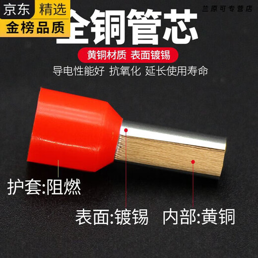 冷压接线端子针型压线钳电线铜鼻子VE管型端子插座压线帽接头神器2024新款金属学与金属工艺 VE1508(1000只/装)