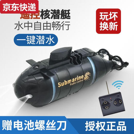 Qilicai Kinderspielzeug Fernbedienungskontrolle Mini -U -Boot Nuklear -U -Boot -Lademodellbootboot Fischtank Wasserzylinder Yacht Simulation Schnellboot Red rotatierende Technologie Speedboot Ladeversion + Fernbedienung Batterie + Schraubendreher