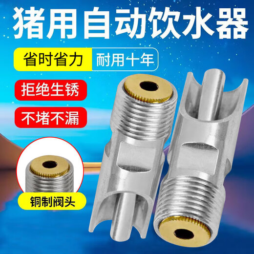 Pig drinking fountain, farm automatic water feeder, pig pen water spout, breeding equipment, water feeding faucet, drinking spout, stainless steel duckbill, stainless steel cap drinking fountain, 10 pcs
