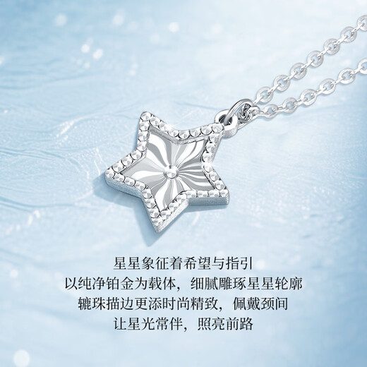 Mengjinyuan PT950 lucky star necklace five-pointed star platinum set chain birthday gift for girlfriend