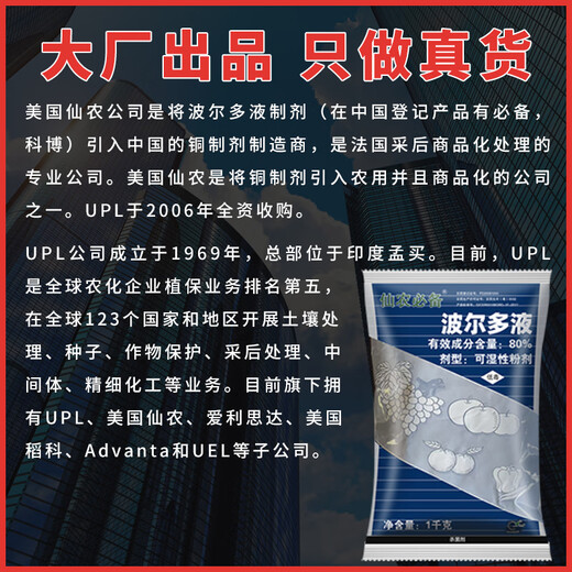 Shannon Essentials American Shannon Essentials Bordeaux Mixture Fungicide Grape Pepper Downy Mildew Anthrax Wildfire Fungicide Imported 100g (Excellent in large quantities)