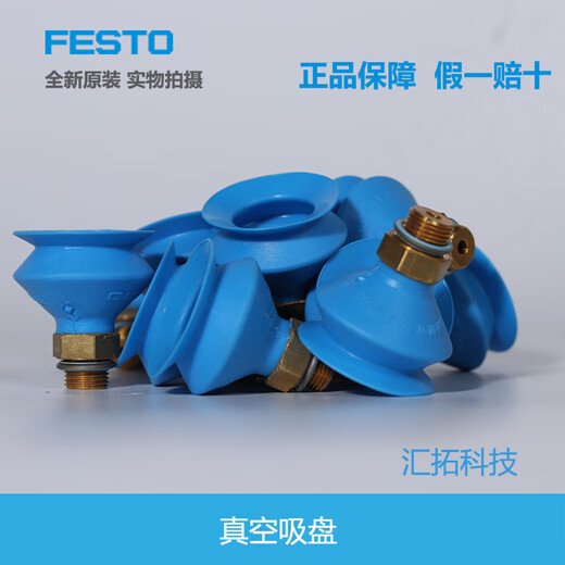 FESTO真空吸盘VASB-15-30-1/8-PUR-B 1395671 1395690 原装 VASB-125-3/8-PUR-B 13969