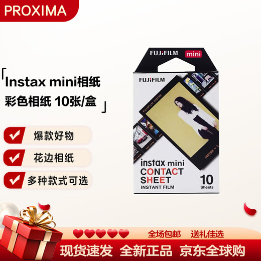 Fuji (FUJIFILM) instax instant mini photo paper/wide photo paper/square photo paper mini classic film-10 sheets
