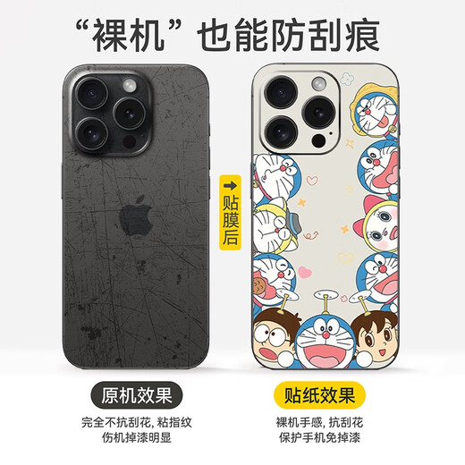 Song Doraemon is suitable for Apple 16promax mobile phone personality membrane 15pro back membrane 13 side membrane iPhone 16 film A15273M material integrated with solid color matte back iPhone 15Pro