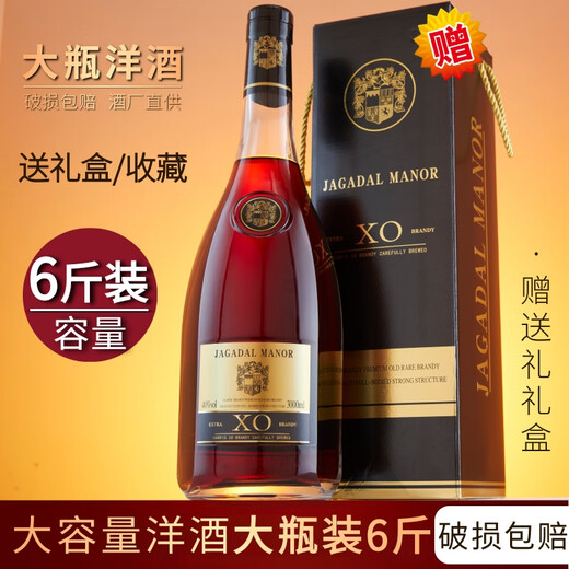 
Gadal Manor 6Jin [Jin equals 0.5 kg] French raw wine imported XO foreign wine large bottle of brandy 3000ML40 gift box holiday gift one 6Jin [Jin equals 0.5 kg] 3000mL 1 box [Gift box] Gift