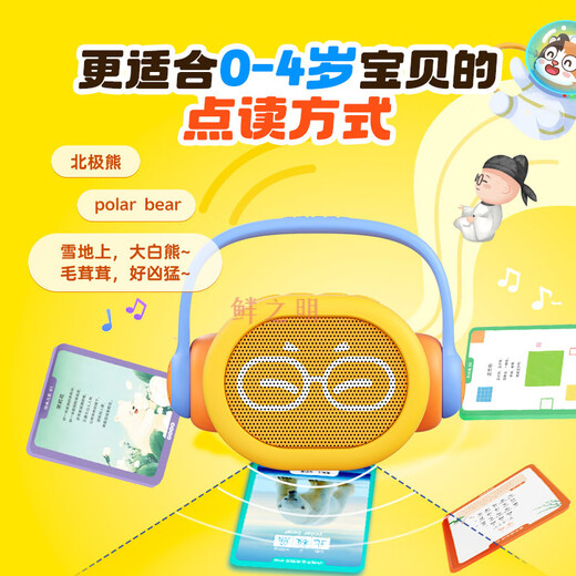 凯叔讲故事点读早教机诗词儿歌动物英文启蒙儿童学习玩具礼物 凯叔4-6岁(V1非点读版)