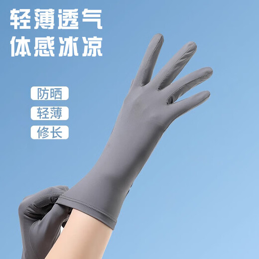 分指加长款冰丝防晒手套女士男士夏季露指薄款透气开车电动车 一双装【防晒透气】
