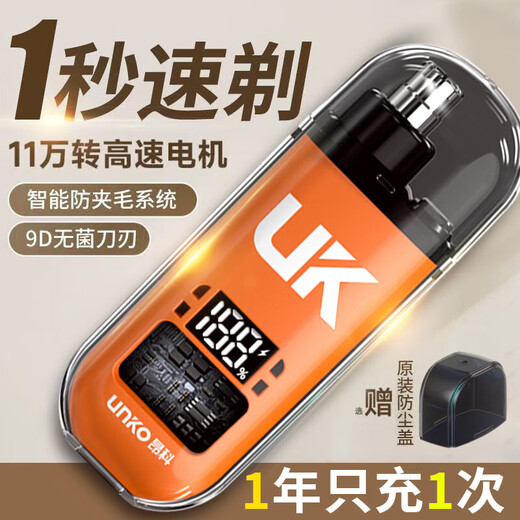Dispositivo de cabello para hombres eléctricos Estilo de carga Narizas Narizas de la nariz Dispositivo de cabello Pequeñas tijeras para hombres y mujeres Nuevo modelo de cristal Naranja [producto oficial genuino + cepillo de limpieza] Zhendianji [99999 Turn + 36d Knife estéril] Batería 699