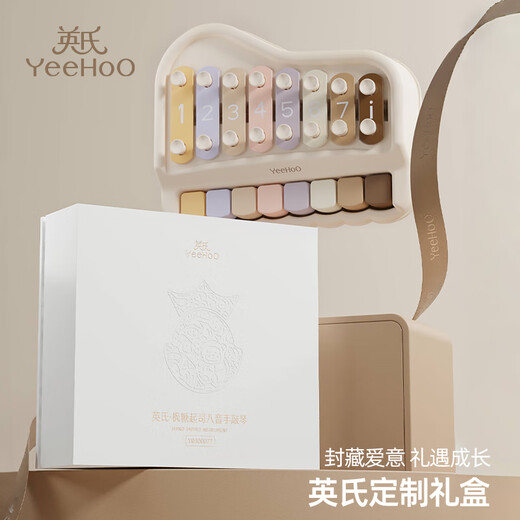 英氏（YEEHOO）儿童手敲琴玩具益智音乐八音琴宝宝玩具琴婴幼儿乐器早教娃娃礼物 八音手敲琴【赠乐谱卡+礼盒装】