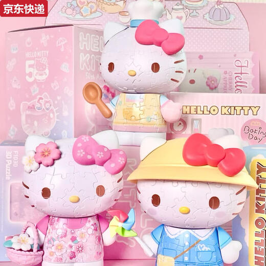 奇立彩3-JP三丽鸥系列elloitty50周年潮玩手办拼图玩具圣诞礼物3djp 圣诞惊喜LOOF1049