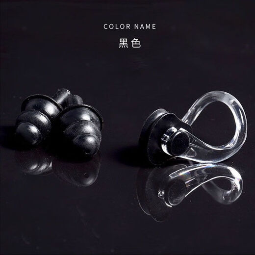 Yan Xu swimming nose clip professional swimming earplug nose clip set anti-slip anti-choking swimming auxiliary equipment professional style black 2 nose clips + 4 earplugs