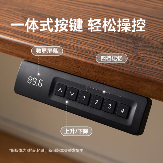 Xihao D03S electric lift table computer table e-sports table desk office study table solid wood board 1.4m wood color