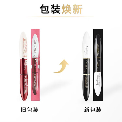 L'Oreal double-ended mascara 7ml + 7ml stunning extra-long eyelash mask, long-lasting and curling, waterproof and not easy to smudge
