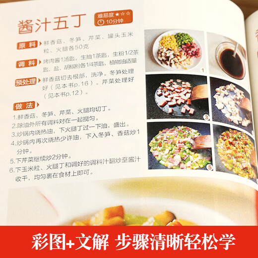 超美味四季家常菜3888例菜谱书家常菜大手入门家用养生食谱书籍大全炒菜学做饭菜书凉拌火锅菜儿童餐煲汤川湘粤菜美食教材书籍 超美味四季家常菜3888例