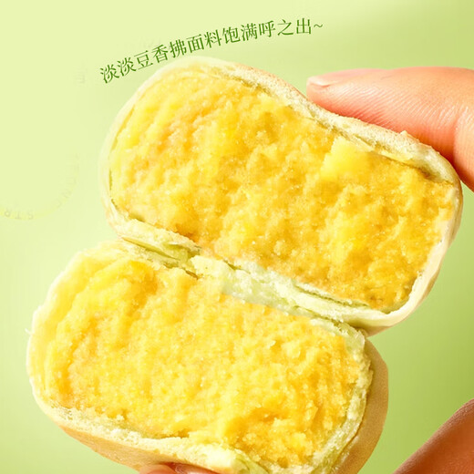 Maisuyuan Ice Cream Mung Bean Biscuit Cake Dessert Sugar-free Old-fashioned Mung Bean Cake Breakfast Bread Snack Food 2Jin Jin equals 0.5kg