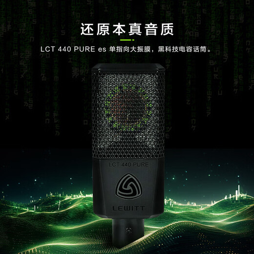 LEWITT LCT440 condenser microphone sound card set mobile live broadcast live broadcast equipment complete set live broadcast microphone LCT440PURE-ES + LEWITT CT6 computer sound card audio equipment
