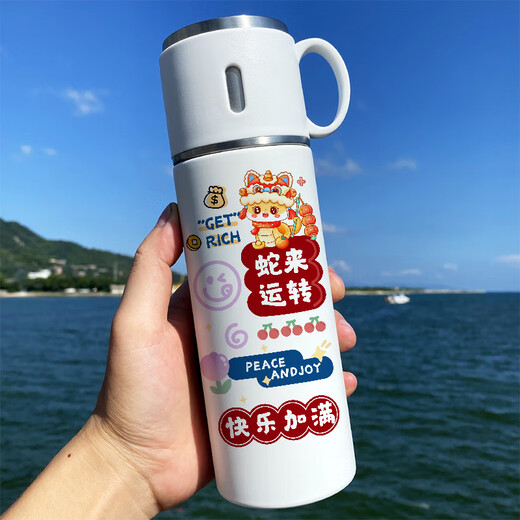 SMVP蛇年定制2025本命年新款保温杯年会新年小礼物男女红色刻字水杯子 YS3291蛇年-316材质盖可杯420ML