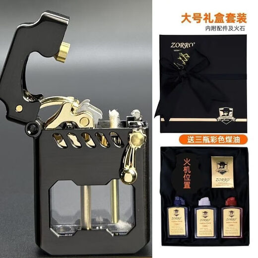 Kerosene Lighter Creative Retro Rocker 786 Mecha Kun Personalized Windproof Transparent Visible Oil Tank Black (Gift Box)