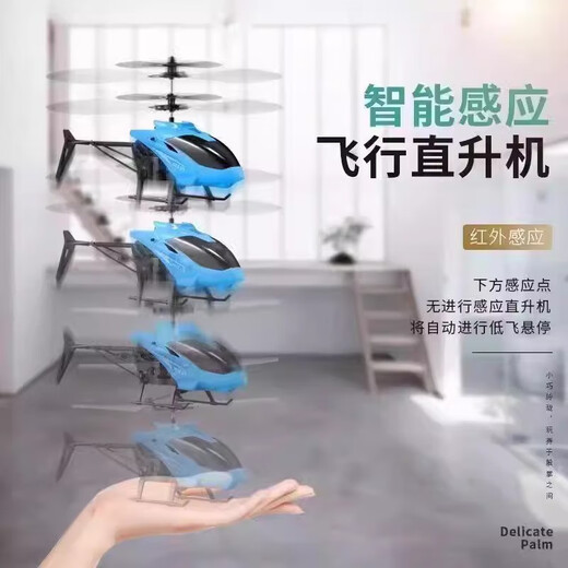 Yusenyi Remote Control Helicopter Children's Toys Induction Induction Drone Indoor Aircraft Indoor with Fall Resistance School Boys with Fall Resistance Boxed Red Helicopter + Câble de charge + Remote Configuration standard officielle