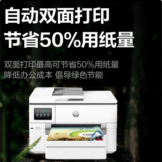 HP OMEN彩色喷墨A3打印机复印一体机A4办公家用无线自动双面9720 9720【升级大容量墨盒】 芯片可重复使用 官方标配 【主机+1套墨盒】