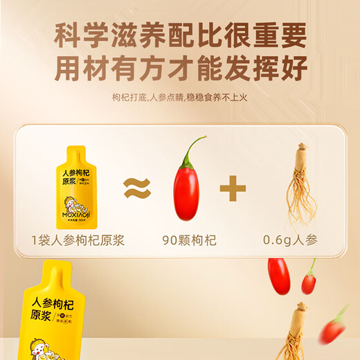 Ginseng und Wolfberry-Zellstoff, die von Qilixiang 600 ml (2 Boxen) produziert werden