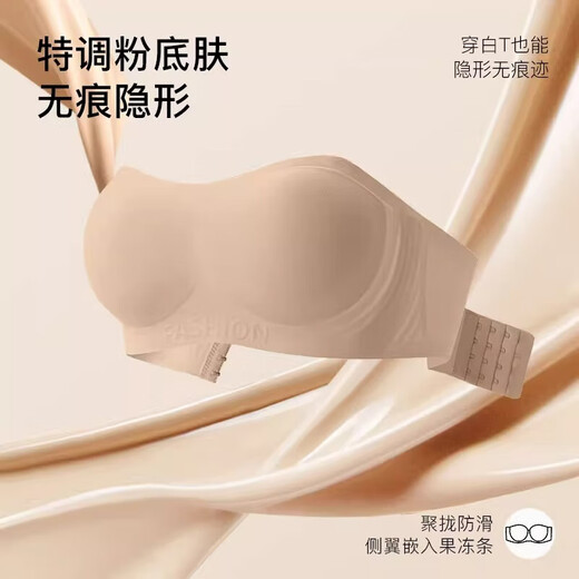 
Liquid foundation invisible strapless underwear for women, women's non-slip gathering, no marks, wrapping chest, round chest, beautiful back bra, summer parts [not slipping, round chest] Liquid foundation skin L (suitable for 115-125Jin [Jin equals 0.5 kg] 80ABC)