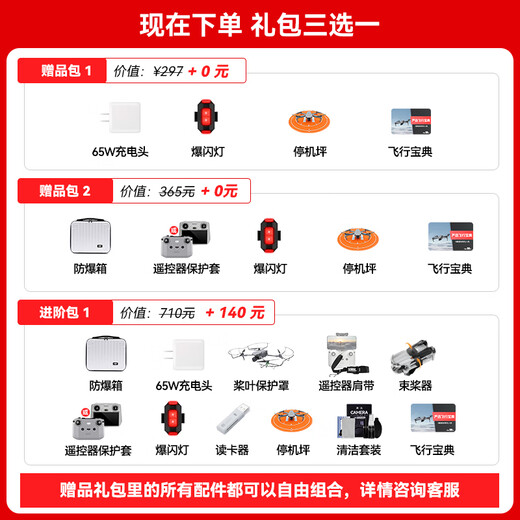 大疆（DJI）Air 3s 无人机航拍旅拍1英寸新手入门高清图传专业智能全向避障双摄长焦超长续航广角 大疆air3s Air 3S 畅飞三电套装(普通遥控器 官方标配（无内存卡） 官方标配 进阶包1【