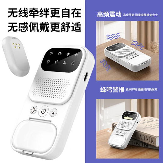 
New wireless bedwetting intelligent wet reminder infant and toddler separating children's diapers alarm Multifunctional wireless wett alarm 1 piece