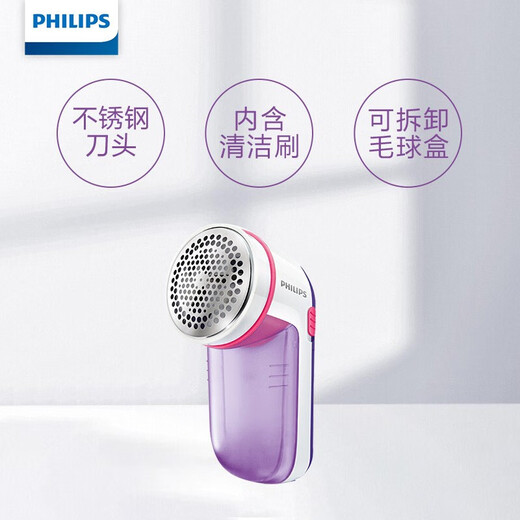 Philips (PHILIPS) hair ball trimmer GC026 clothes and sweaters home shaving and removal of hair balls electric dry battery machine GC026_30 purple machine new packaging defect