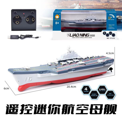 迷你六通遥控潜水艇快艇核潜艇航空母舰气垫船鱼缸充电戏水玩具防 宝鲨鱼深蓝27hz usb充电 标配+usb充-送电池螺丝刀