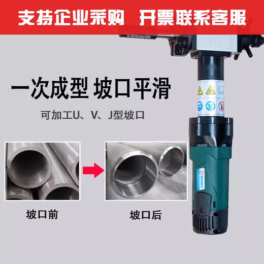 XMSJISE内涨式管道坡口机电动手持式不锈钢管子圆管坡口机平口机磨口 ISE-12040-120mm