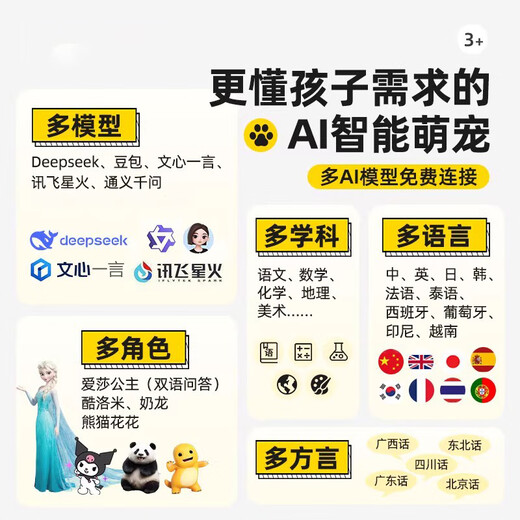 Mengduofu bean bag ai hug meow deepseek toy intelligent conversation plush robot cat girl birthday gift for children