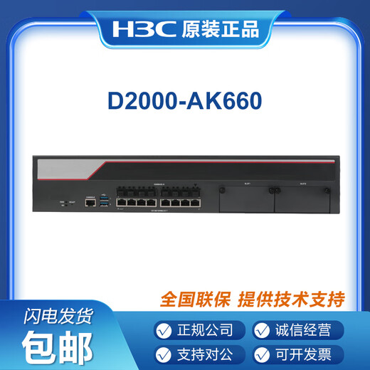 华三（H3C）NS-D2000-AK-AK6615/AK6625/AK655/AK665/AK650/AK660+LIS LIS-D2000-AK-EXT-UL