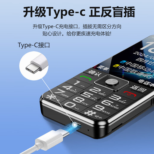 纽曼老年人手机 4G全网通 移动联通电信广电可插5G卡 超长待机直板按键大字体大声音学生专备用功能机 绅士黑 移动版【超长待机+正反盲插】
