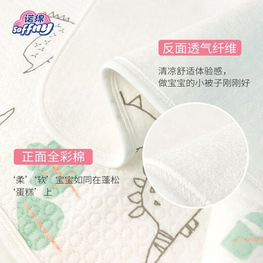 筏芯诺棉隔尿垫婴儿全棉可水洗防漏透气加厚婴幼儿护理垫吸水尿布 【两条】缤纷海洋+国宝联萌 50*70cm