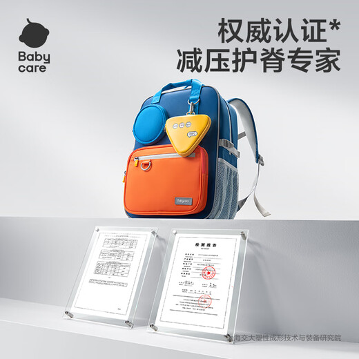 babycare双肩背包小学生减压护脊小书包男女儿童背包轻盈舒适大容量小码