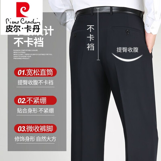 Pantalon pour hommes de Pierre Cardin pour hommes du printemps et d'été Tableau de soie en soie Draping Draping d'âge moyen et âgé lâche pantalon de taille lâche [9902 Black] Smooth Smooth 29 tailles [2 pieds 2 taille] 90-110jin [Jin est égal à 0,5 kg]