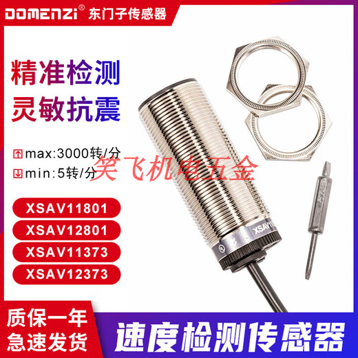 PUPAN-Geschwindigkeitsnäherschalter Drehzahlmessmessemotor-Schutzsensor 12801 11373 XSAV-12801