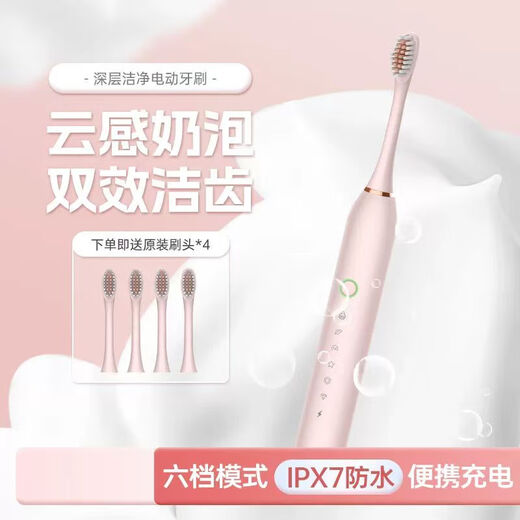 Electric Toothbrush Adult Soft Bristle Gum Protection Toothbrush Minimalist Luxury IPX7 Waterproof Home Black Rechargeable Portable Electric Toothbrush