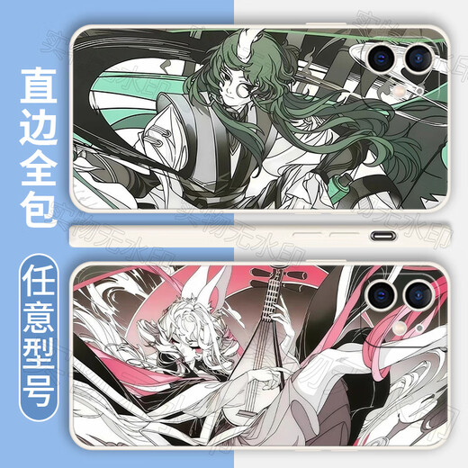 
Xiao Jiejiang chose the inhuman Zaixianshan Qiongge September Ao Lie Xiaoyu mobile phone case suitable for Apple 16 Huawei vivoOPPO Redmi WD12625 tempered glass shell - mobile phone model sent to customer service notes