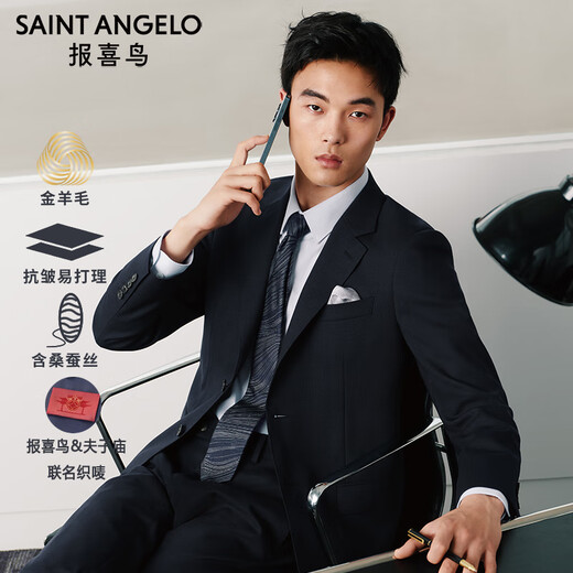 报喜鸟西服套装男装【吴磊明星同款】ONE系列商务金羊毛抗皱易打理西装 夫子庙联名款-矿质蓝（藏青） 46 A(170/92) /请备注腰围或裤子
