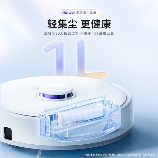 
Yunjing (NARWAL) J4Lite sweeping robot intelligent sweeping and mopping machine water tank version warranty white water tank version