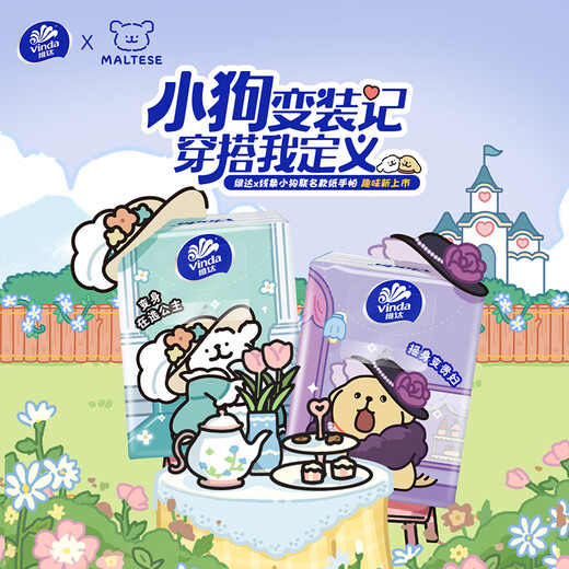 Vinda handkerchief paper line puppy co-branded IP tissue paper portable pack 4 layers 30 packs portable small pack tissue 4 layers 5 sheets * 30 packs