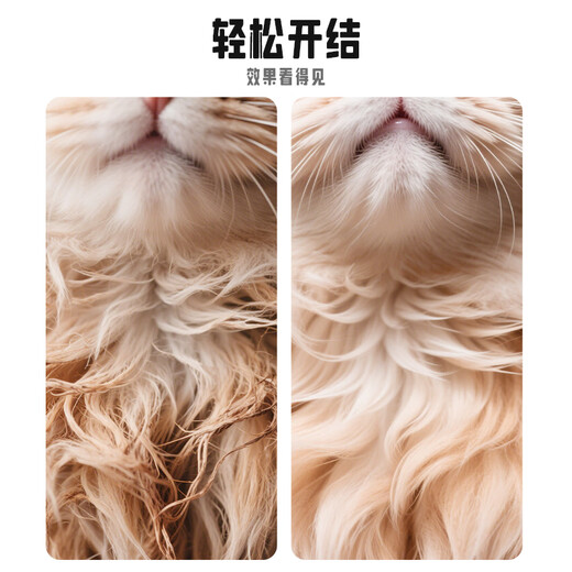 Laiwang Brothers Pet Knotting Comb Cat Hair Comb Dog Hair Comb Thinning Bichon Frize Long-haired Cat Special Floating Hair Comb