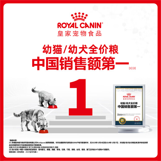 Royal small puppy growth formula puppy dog food JSD29 daily food 2-10 months old to help grow full price food 2KG