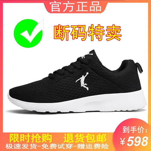
Jordan Golan brand broken-size men's shoes mesh breathable sports shoes soft sole running shoes versatile soft sole casual shoes men's mesh shoes qd699 black gold leather 42